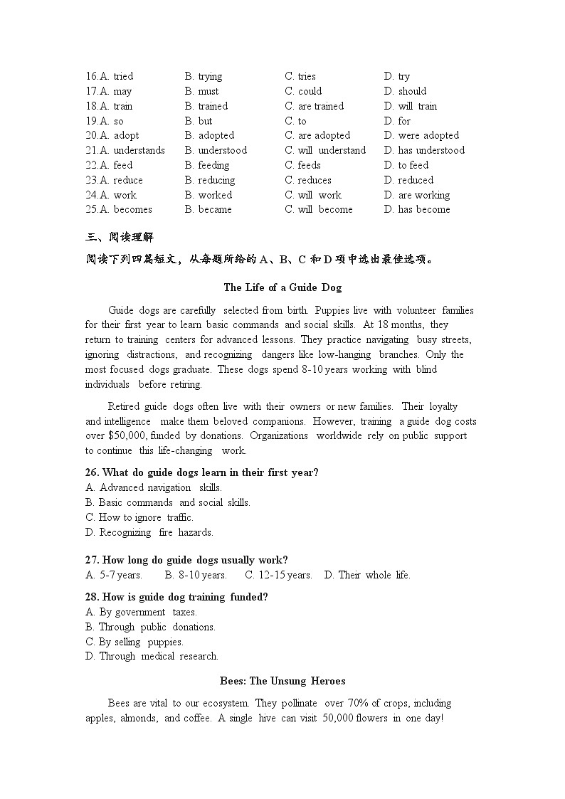 Unit 4 Our animal friends 测试卷(含答案)-新沪教版英语七年级下册第3页