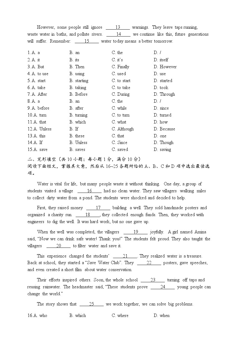 Unit 5 Water is life测验A卷（含答案）-新沪教版英语七年级下册第2页