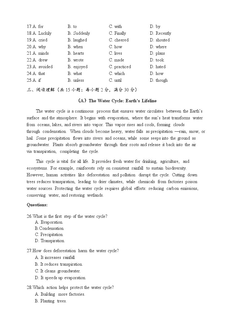 Unit 5 Water is life测验A卷（含答案）-新沪教版英语七年级下册第3页