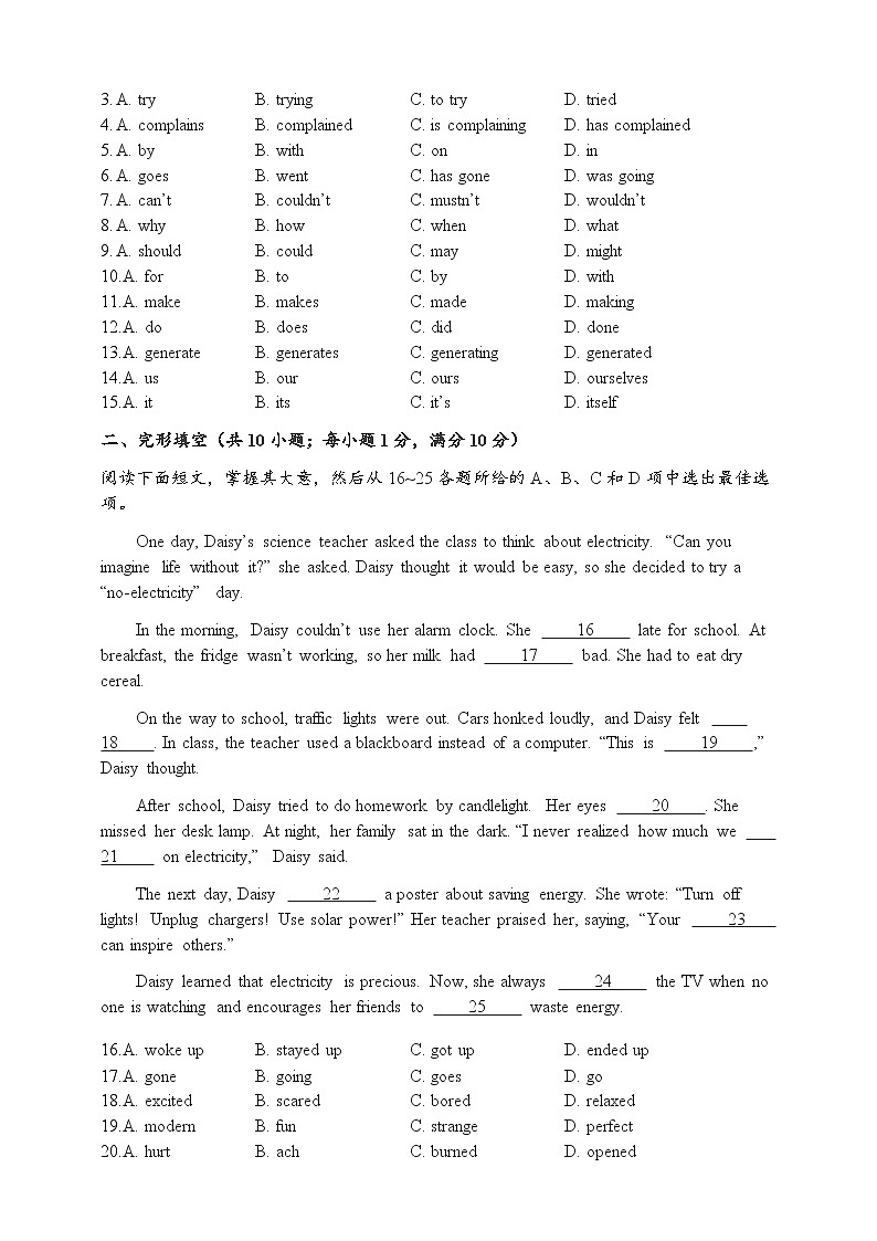 Unit 6 Electricity everywhere单元测验A卷(含答案)-新沪教版英语七年级下册第2页
