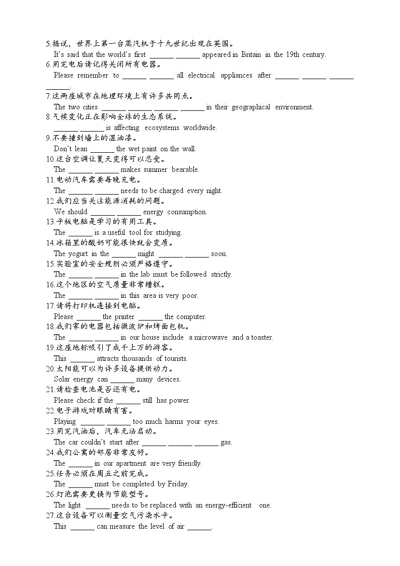 Unit 6 Electricity everywhere同步练习B篇（含答案）-新沪教版英语七年级下册第2页