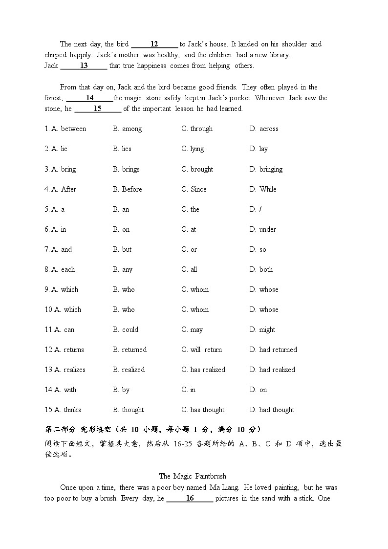 Unit 7 Role models of our time 单元试卷（含答案）-新沪教版英语七年级下册第2页