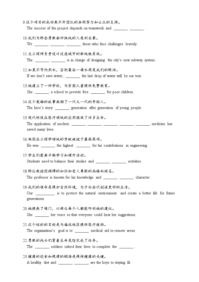 Unit 7 Role models of our time同步练习C篇--首字母填空，完成句子，语篇填词（含答案）-新沪教版英语七年级下册第3页