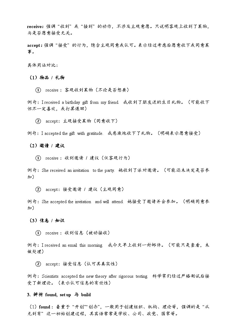 Unit 7 Role models of our time单元重点语法汇总学案-新沪教版英语七年级下册第2页