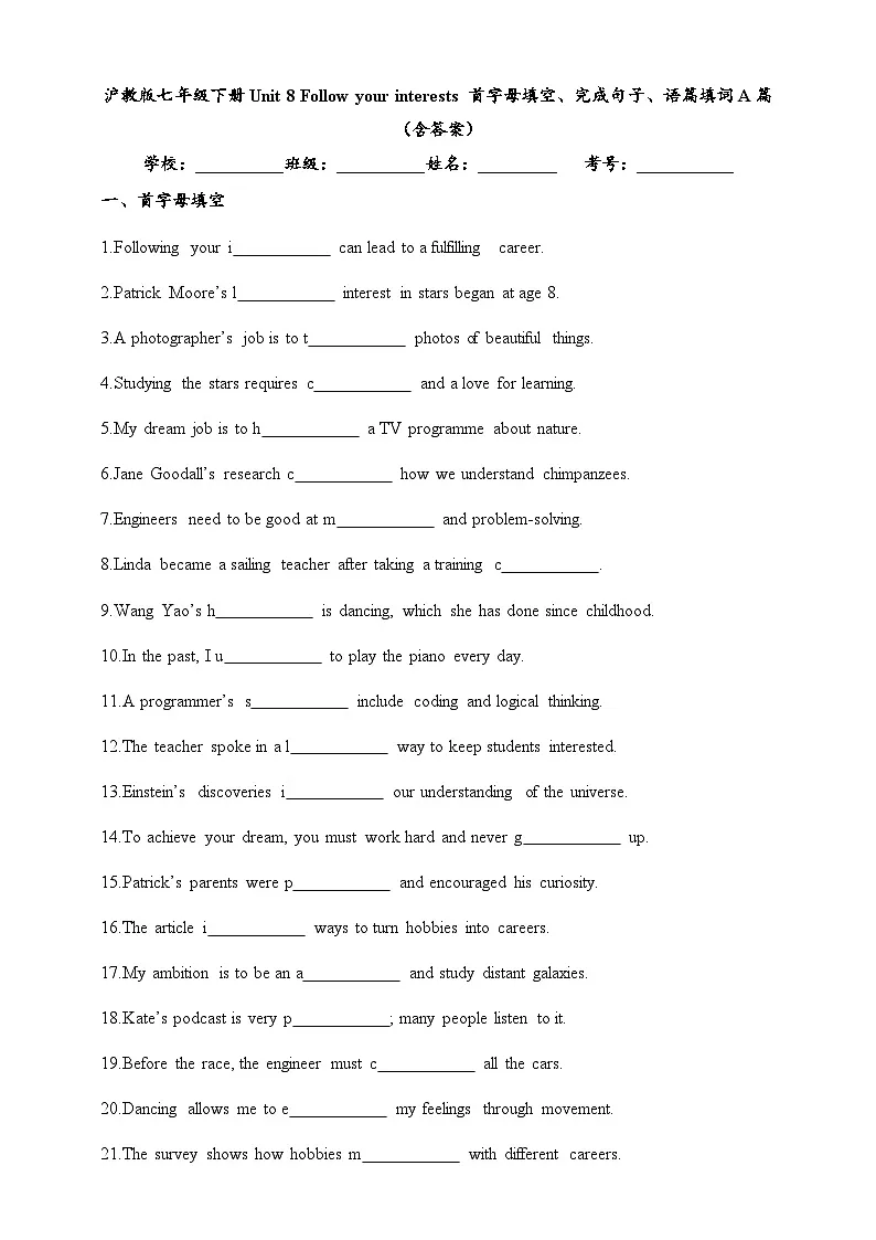 Unit 8 Follow your interests 首字母填空、完成句子、语篇填词A篇 练习（含答案）-新沪教版英语七年级下册第1页