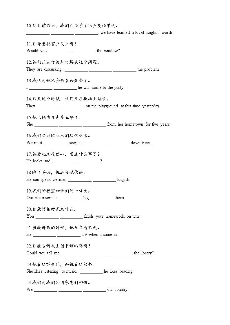 Unit 8 Follow your interests 首字母填空、完成句子、语篇填词B篇 练习（含答案）-新沪教版英语七年级下册第3页