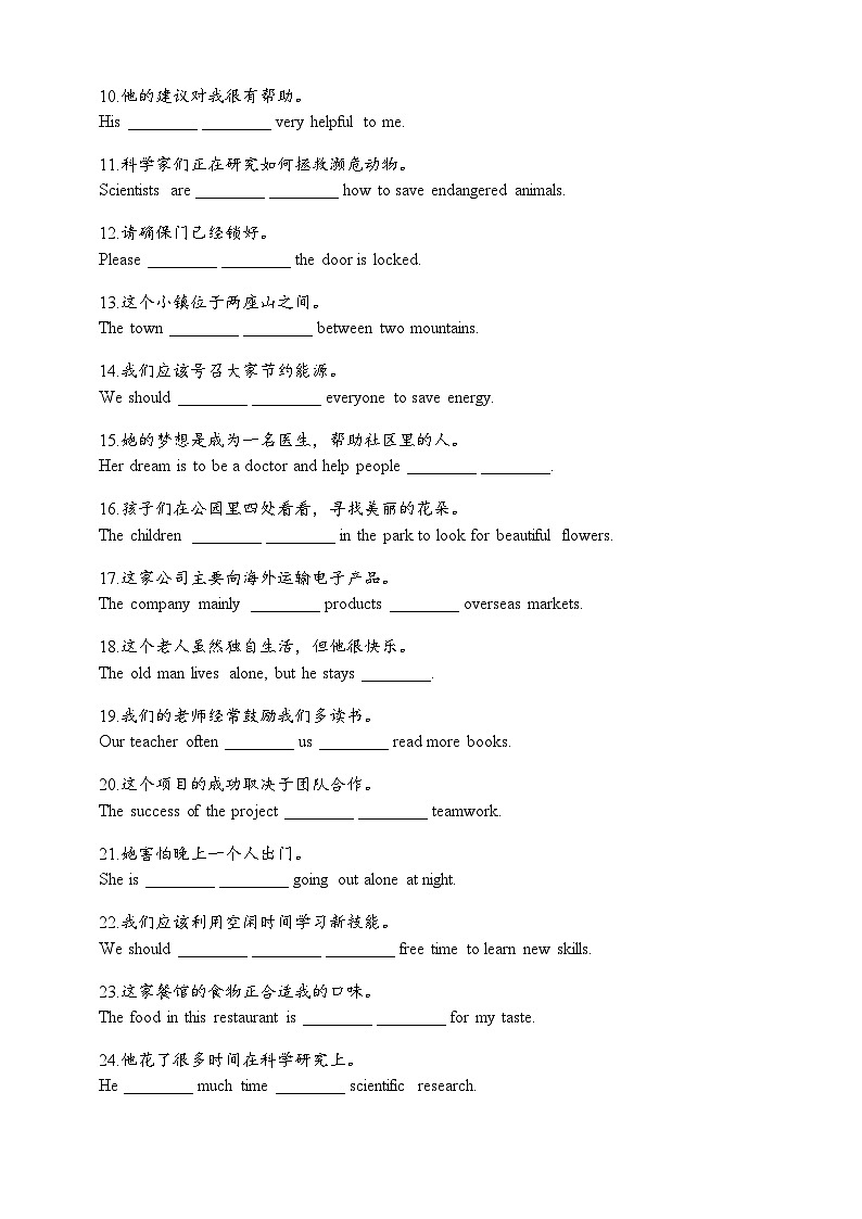 期末复习--首字母填空、完成句子、语篇填词A篇 练习（含答案）-新沪教版英语七年级下册第3页