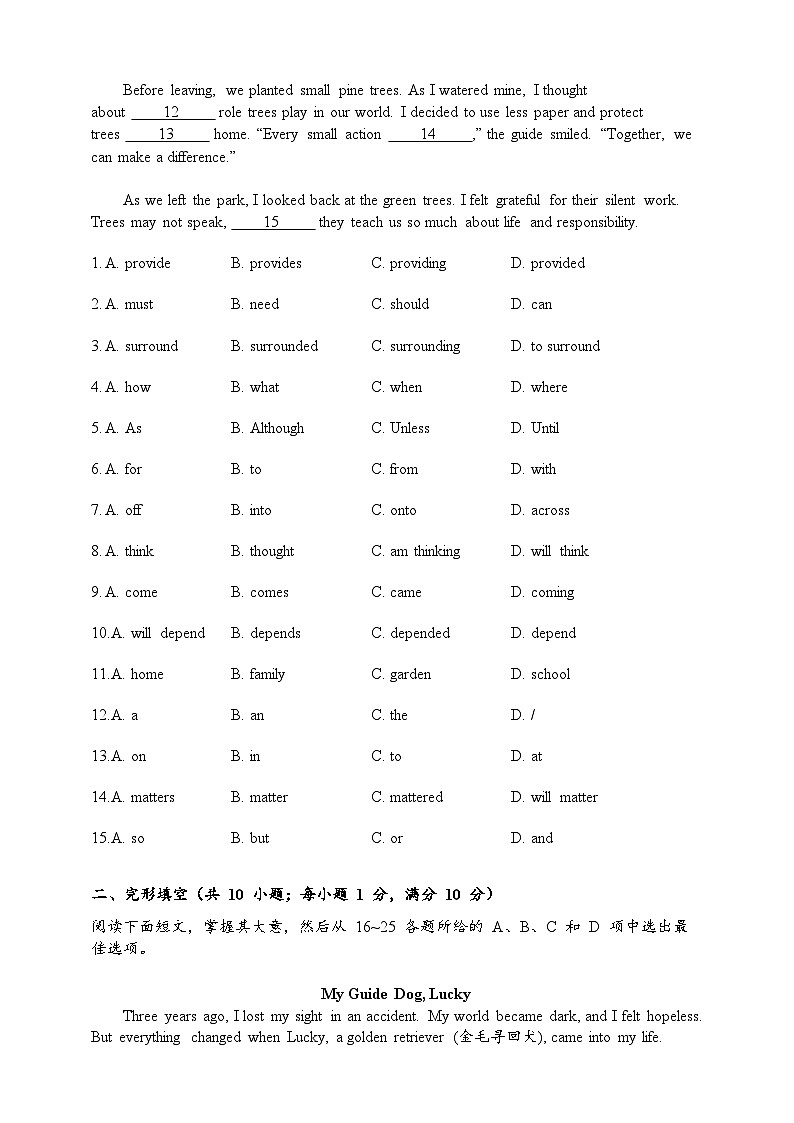 期末模拟B卷（广州专用）含答案-新沪教版英语七年级下册第2页