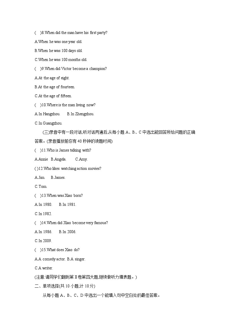 鲁教版八年级英语下册unit1综合评价卷(Unit 1)第2页
