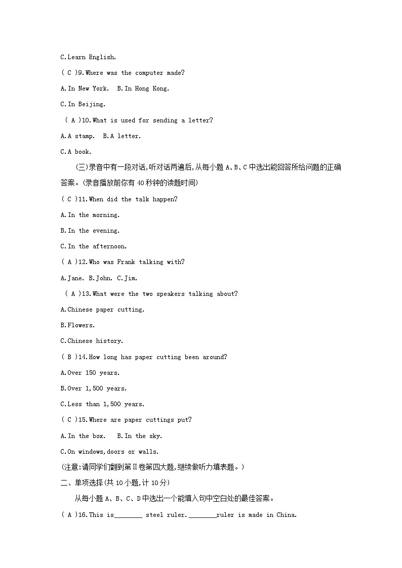 鲁教版八年级英语下册unit8综合评价卷第2页
