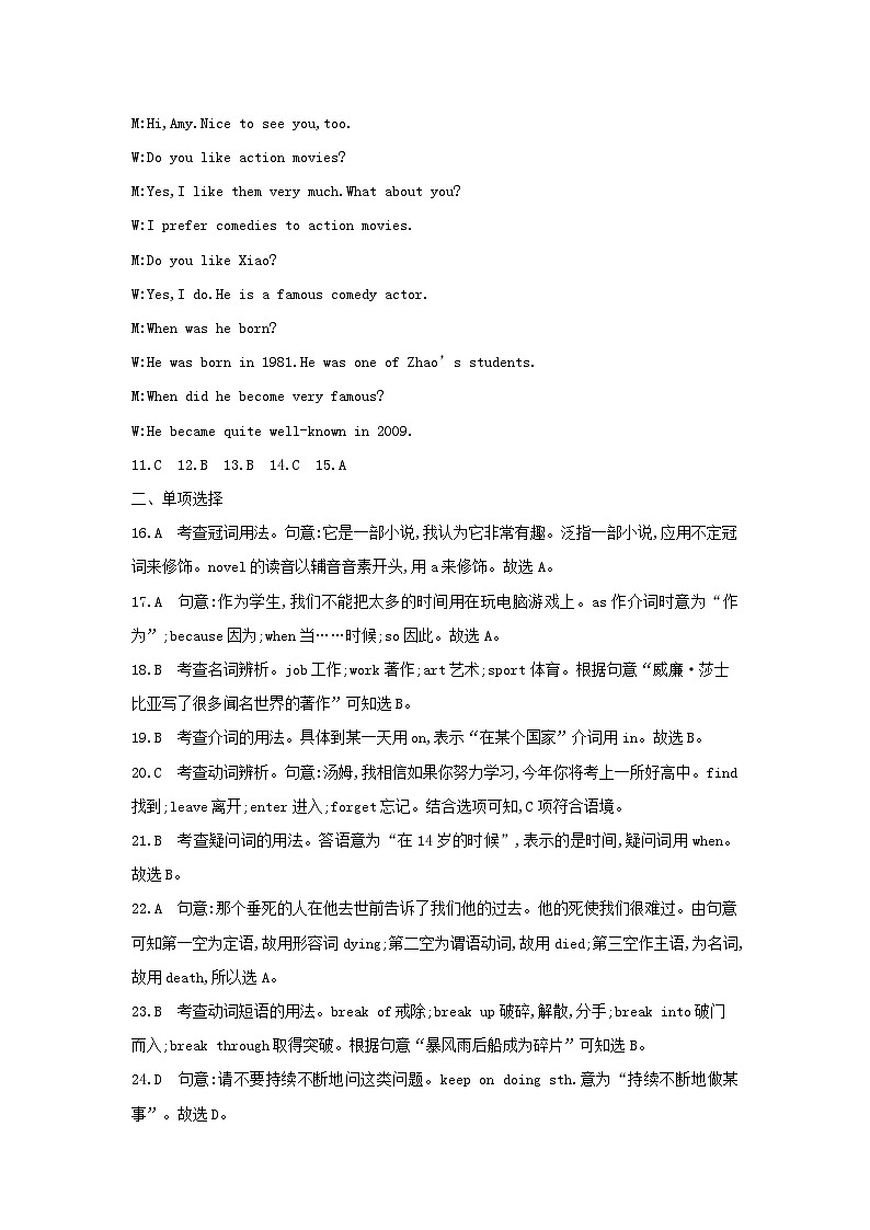 鲁教版八年级英语下册综合评价卷答案第2页