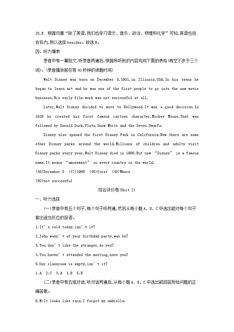 鲁教版八年级英语下册综合评价卷答案第3页