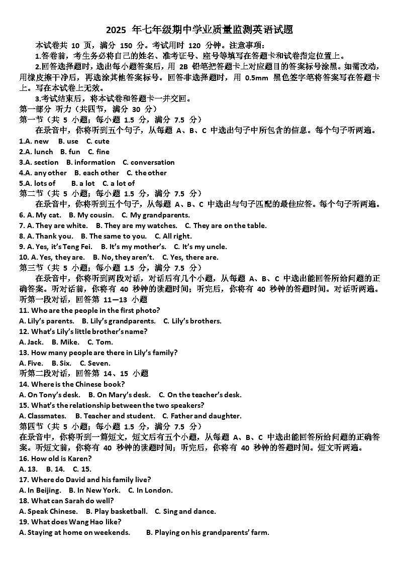 山东济南市市中区2025—2026学年七年级英语第一学期期中考试试题（含答案）第1页