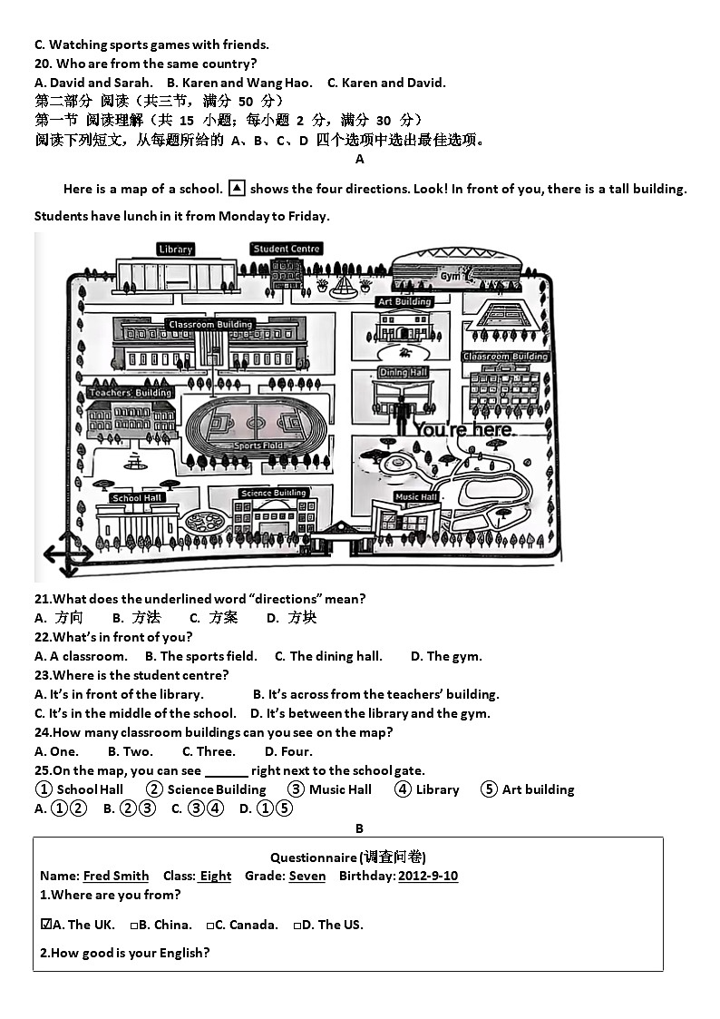 山东济南市市中区2025—2026学年七年级英语第一学期期中考试试题（含答案）第2页