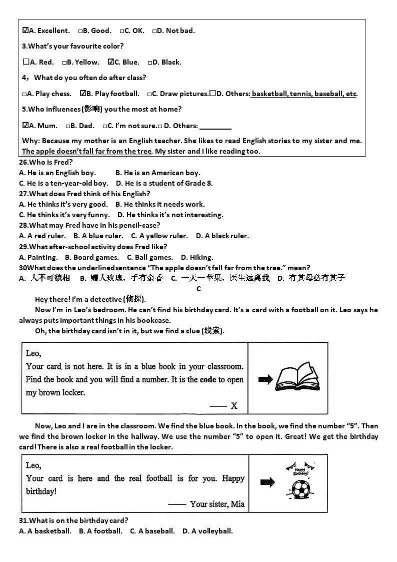 山东济南市市中区2025—2026学年七年级英语第一学期期中考试试题（含答案）第3页