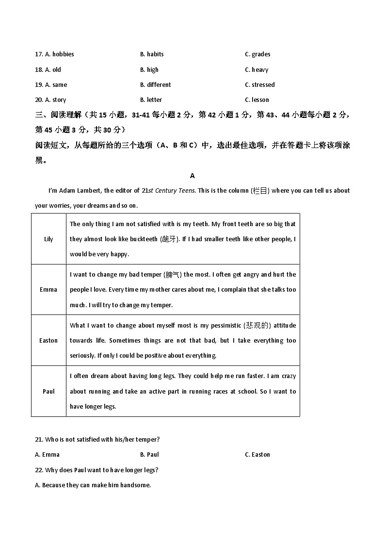 内蒙古呼和浩特市新城区2025-2026学年八年级上学期期中考试英语试卷 （答案不全，不含音频）第3页