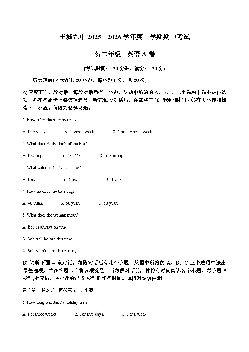 江西省宜春市丰城市第九中学2025-2026学年八年级上学期期中检测（A班）英语试卷（含答案，无听力原文及音频）第1页