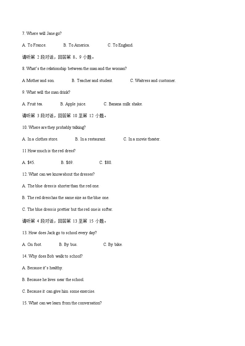 江西省宜春市丰城市第九中学2025-2026学年八年级上学期期中检测（A班）英语试卷（含答案，无听力原文及音频）第2页
