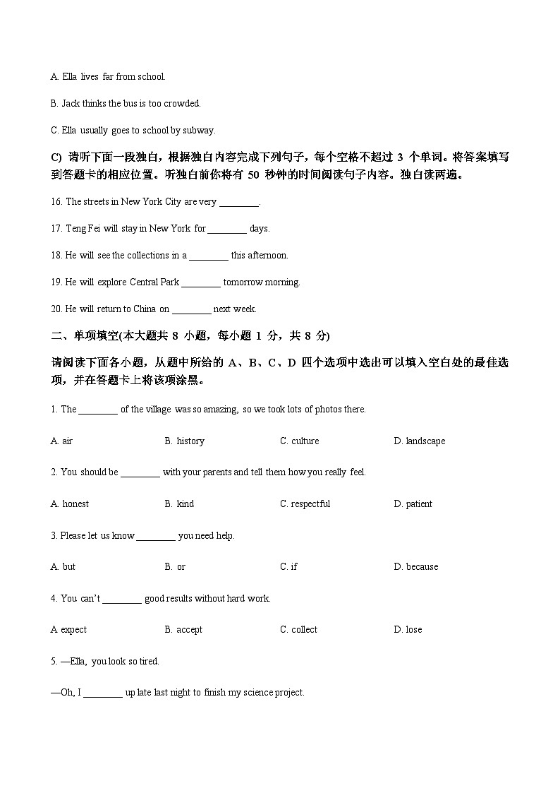 江西省宜春市丰城市第九中学2025-2026学年八年级上学期期中检测（A班）英语试卷（含答案，无听力原文及音频）第3页