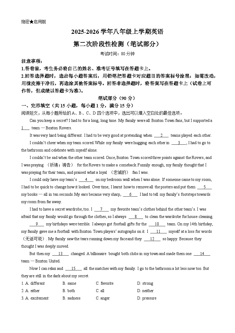 湖北省十堰市名校联盟2025-2026学年八年级上学期11月期中考试英语试题(无答案)第1页