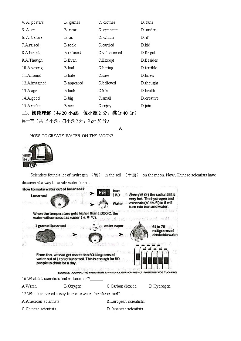 湖北省十堰市名校联盟2025-2026学年八年级上学期11月期中考试英语试题(无答案)第2页