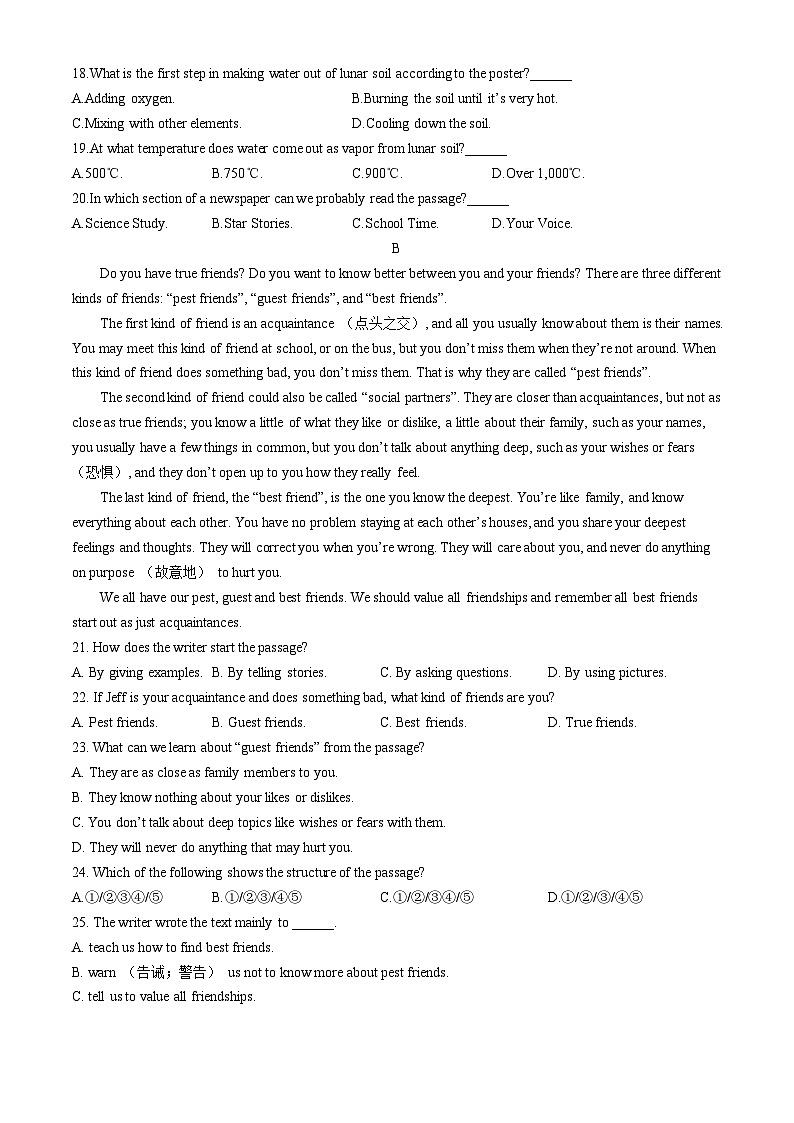 湖北省十堰市名校联盟2025-2026学年八年级上学期11月期中考试英语试题(无答案)第3页