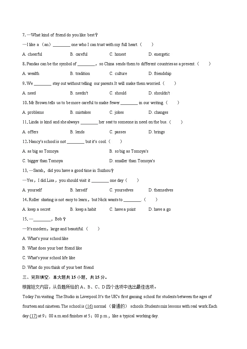 2025-2026学年江苏省徐州市邳州市八年级（上）期中英语试卷-自定义类型第2页