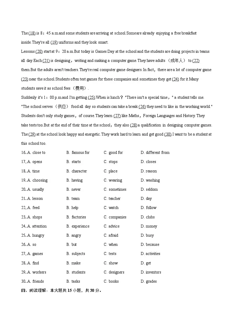 2025-2026学年江苏省徐州市邳州市八年级（上）期中英语试卷-自定义类型第3页