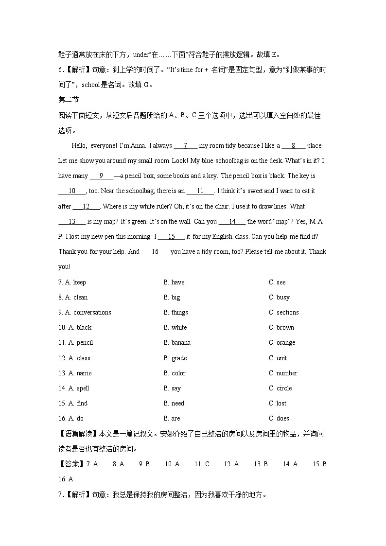 贵州省贵阳市观山湖区某学校2025-2026学年七年级上学期10月阶段测试 (解析版)英语试题第2页