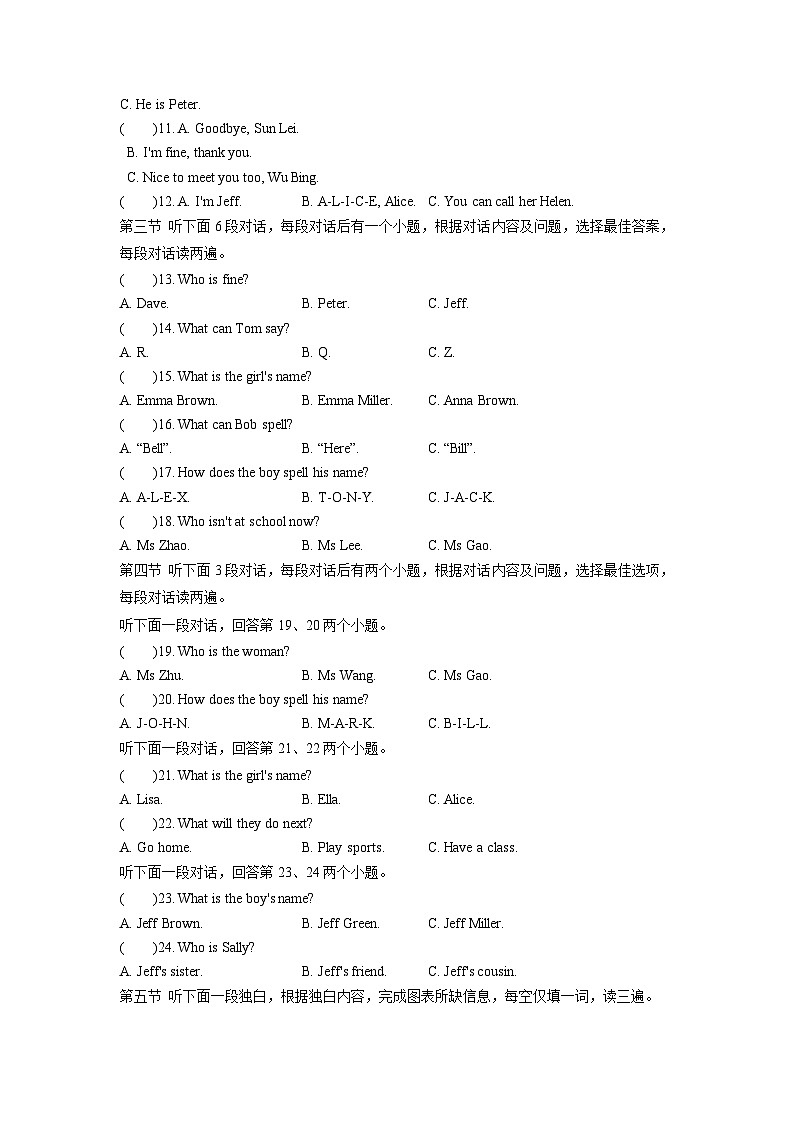 贵州省毕节市织金县2025-2026学年七年级上11月期中 (学生版)英语试题第2页