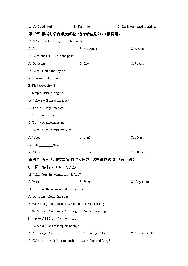 贵州省安顺市关岭布依族苗族自治县2024-2025学年九年级上学期11月期中英语试题（学生版）第2页