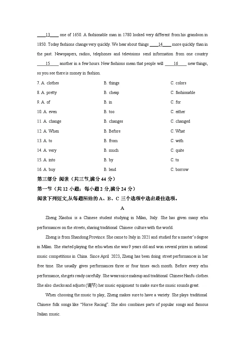 贵州省黔南布依族苗族自治州2025-2026学年九年级上学期11月期中英语试题（学生版）第2页