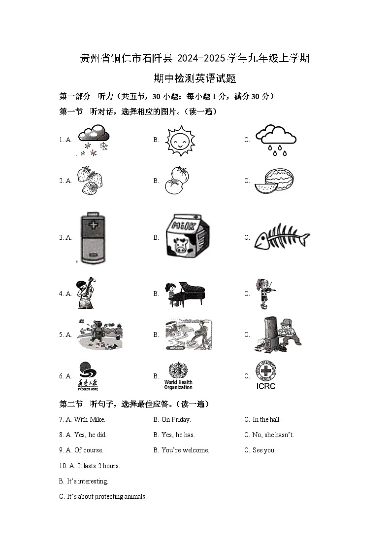贵州省铜仁市石阡县2024-2025学年九年级上学期期中检测英语试题（学生版）第1页