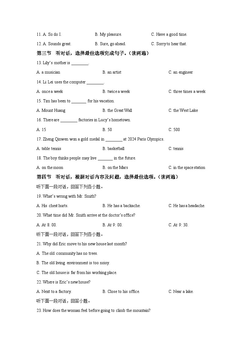 贵州省铜仁市石阡县2024-2025学年九年级上学期期中检测英语试题（学生版）第2页