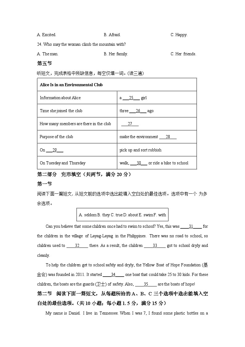 贵州省铜仁市石阡县2024-2025学年九年级上学期期中检测英语试题（学生版）第3页