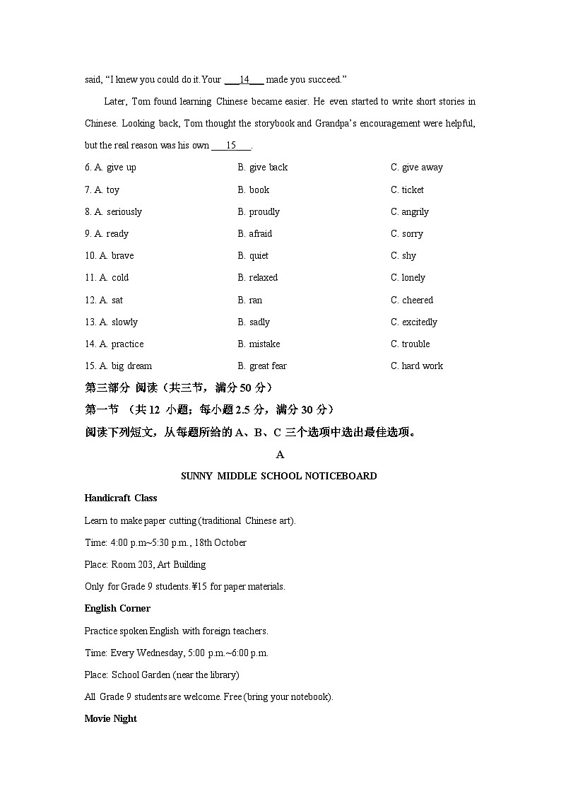 贵州省安顺市2025-2026学年九年级上学期期中英语试卷（学生版）第2页