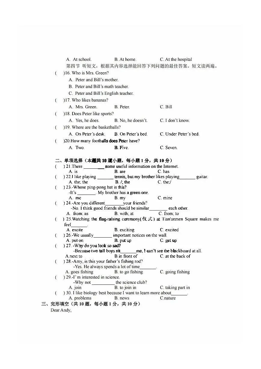 2025年哈尔滨市德强中学七年级（上）英语期中试卷及答案第2页
