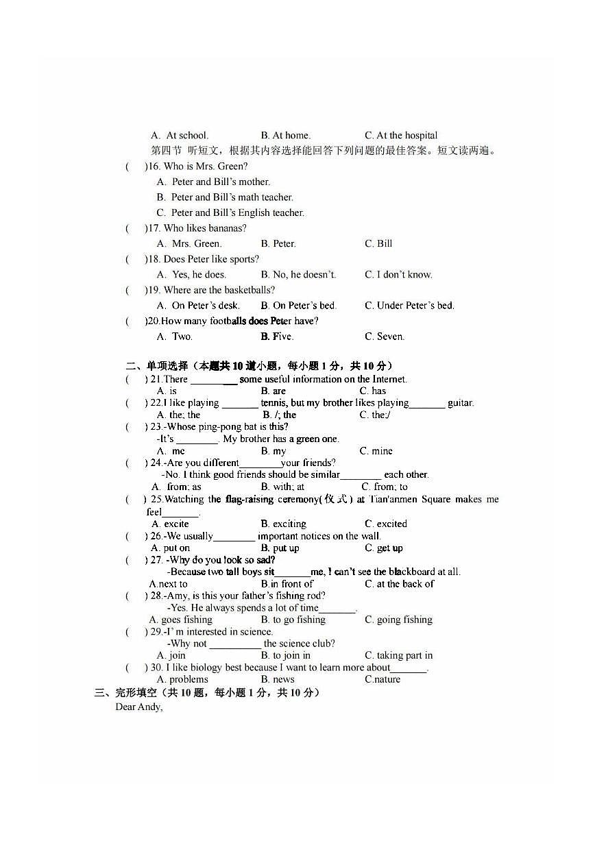 2025年哈尔滨市德强中学七年级（上）英语期中试卷及答案第2页
