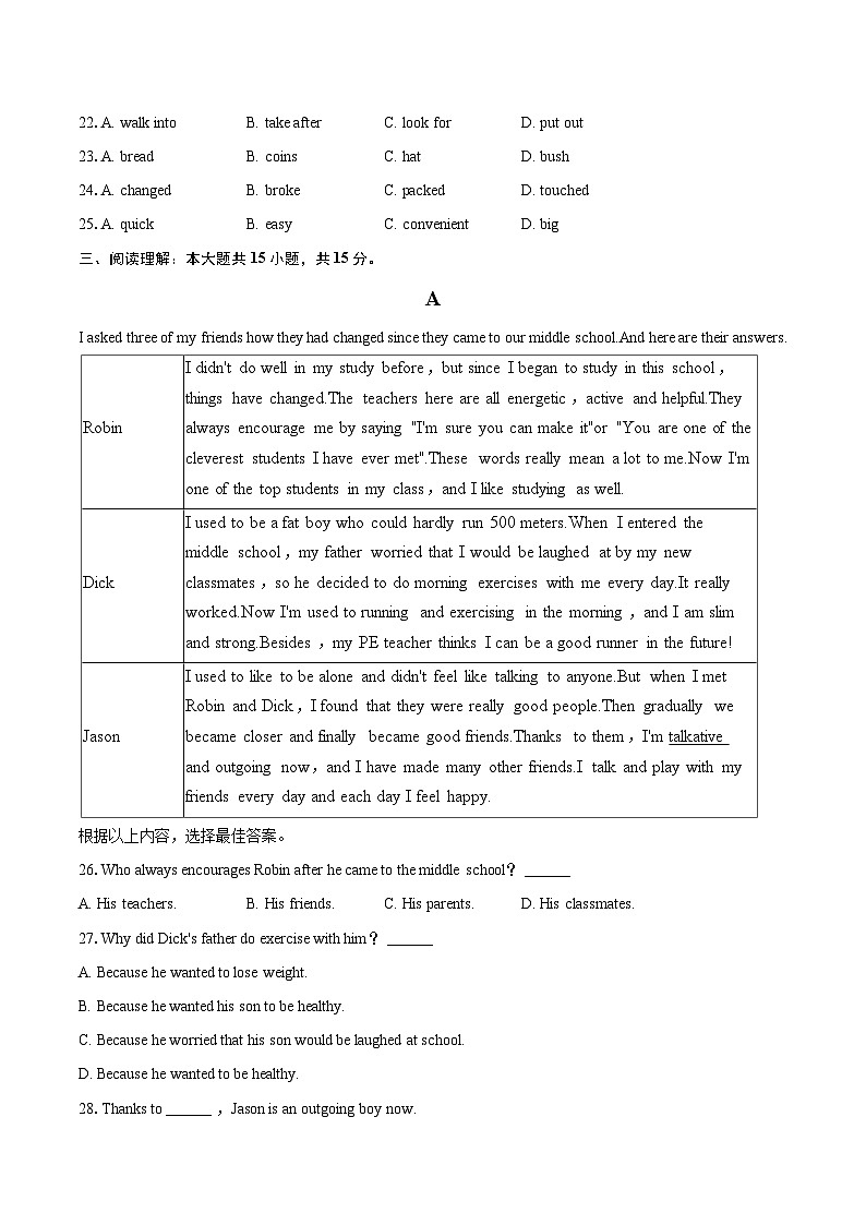 2025-2026学年吉林省长春市公主岭市九年级（上）期中英语试卷-自定义类型第3页