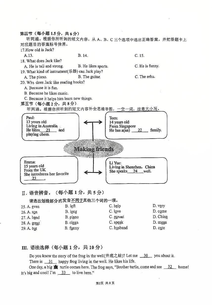 重庆市第一中学校2025-2026学年七年级上学期11月定时作业（二）英语试卷（月考）第2页