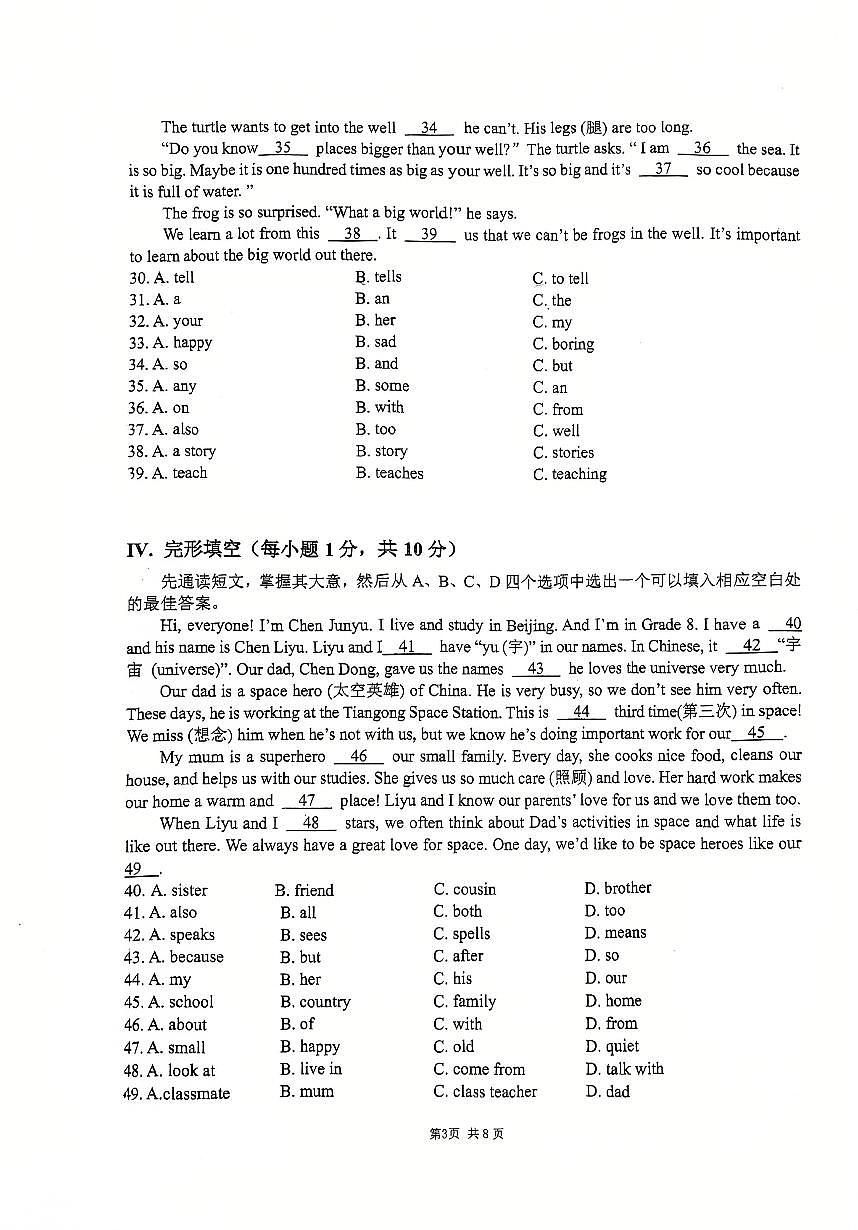 重庆市第一中学校2025-2026学年七年级上学期11月定时作业（二）英语试卷（月考）第3页