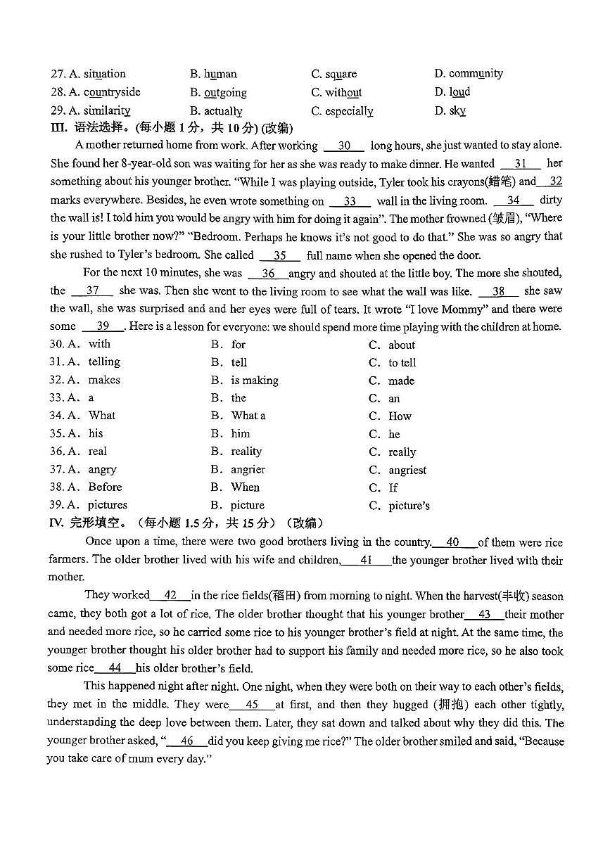 重庆市礼嘉中学2025-2026学年上学期八年级半期英语试卷（月考）第3页