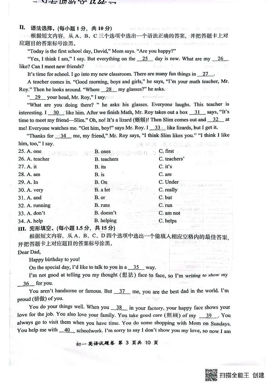 重庆市鲁能巴蜀中学校2025-2026学年七年级上学期11月期中英语试题第3页