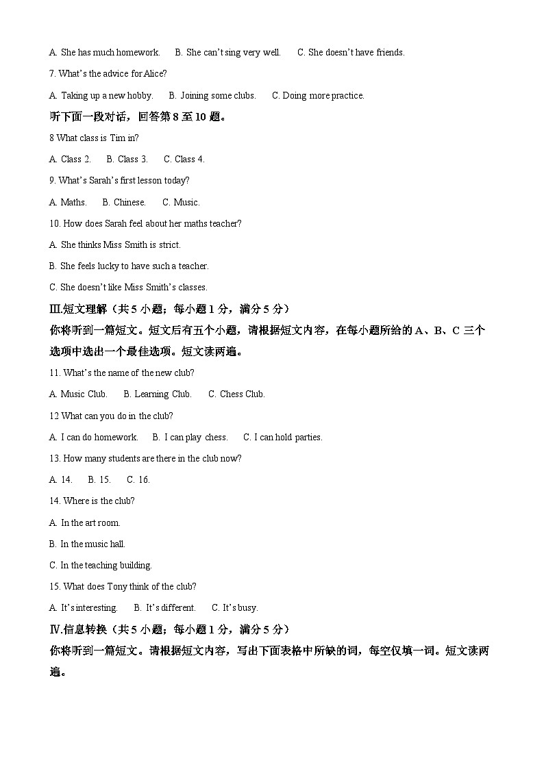 安徽省合肥市第四十五中学2025-2026学年七年级上学期期中测试 英语试题第2页