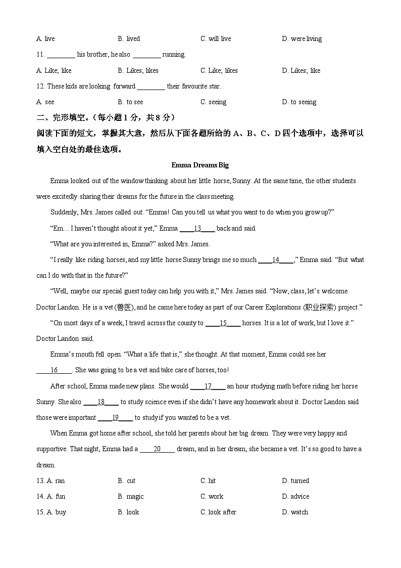 北京市昌平一中教育集团2025-2026学年七年级上学期期中联合检测 英语试卷第2页