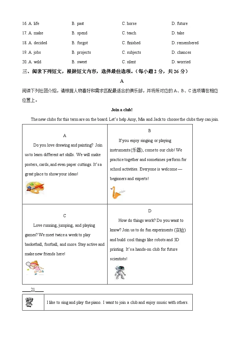 北京市昌平一中教育集团2025-2026学年七年级上学期期中联合检测 英语试卷第3页