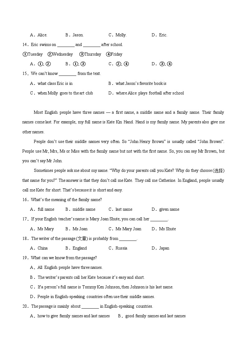 甘肃省兰州市第八十一中学等校2025-2026学年七年级上学期期中考试 英语试卷第3页