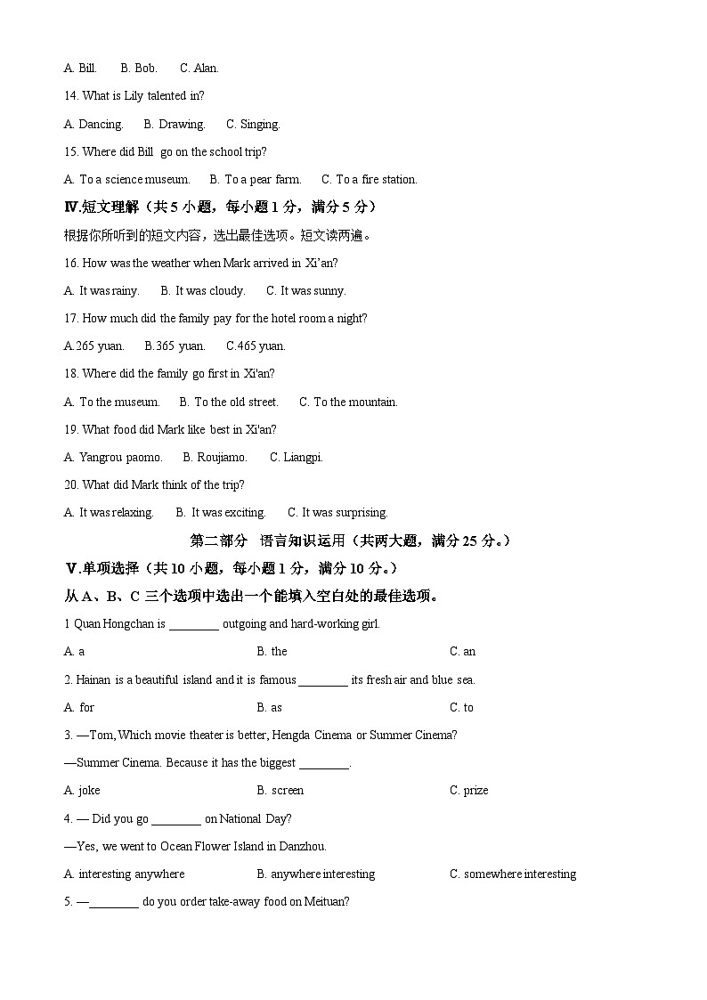 海南省儋州市第一中学2024-2025学年七年级上学期11月期中 英语试题第2页