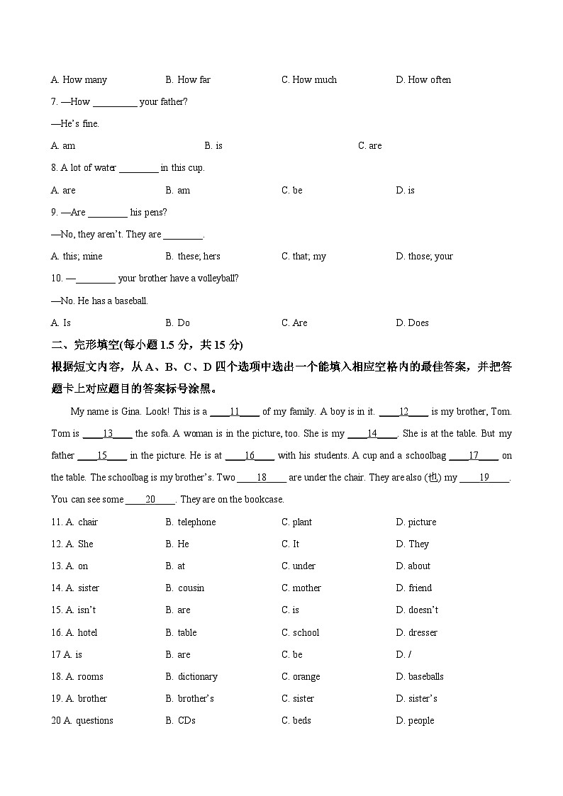 河北省邯郸市武安市淑村镇中学、磁山镇上洛阳学校联考2025-2026学年七年级上学期10月期中考试 英语试卷第2页