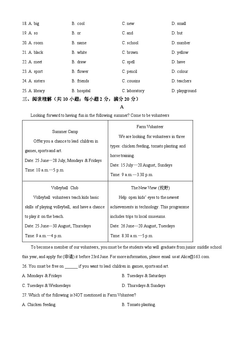 河北省邯郸市武安市邑城镇中学、邑城镇赵店中学联考2025-2026学年七年级上学期10月期中 英语试题第3页